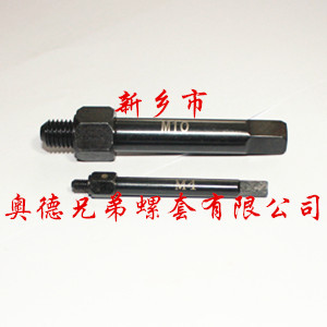 威海自攻螺套手用安装工具