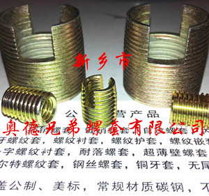 威海槽型自攻丝套